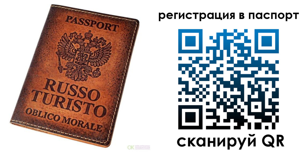 временная прописка в Снежинске