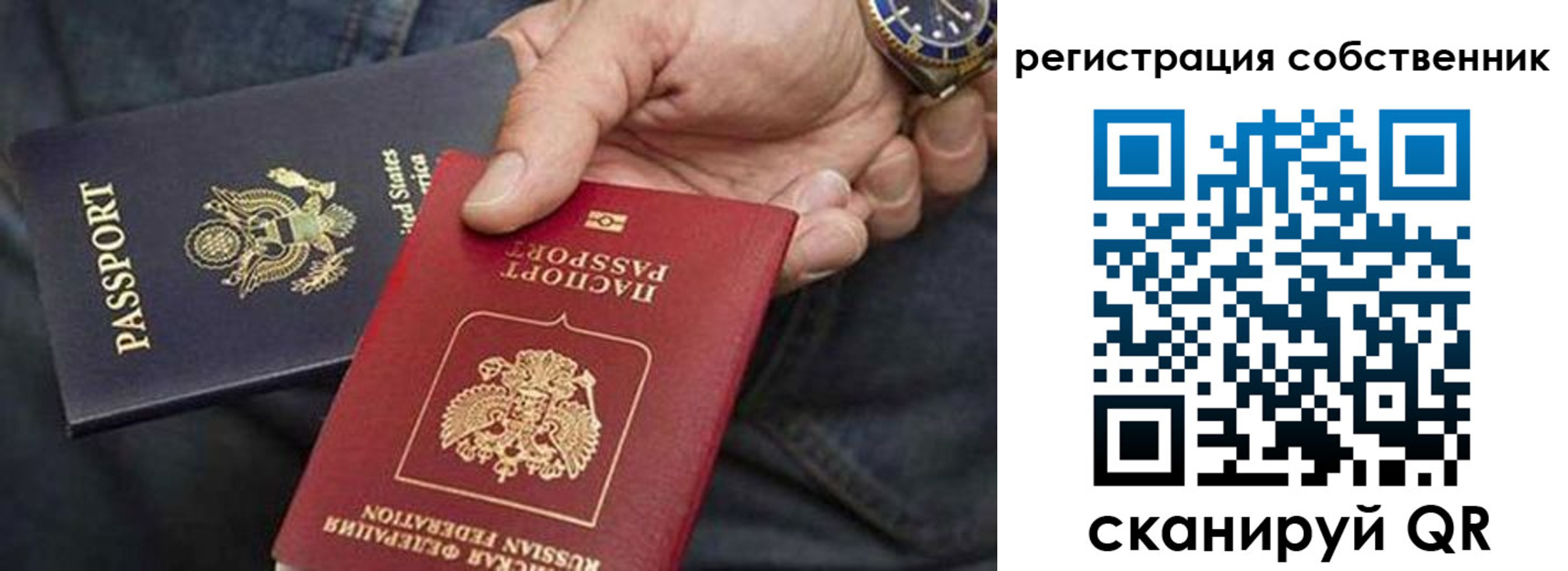 прописка паспорт в Снежинске