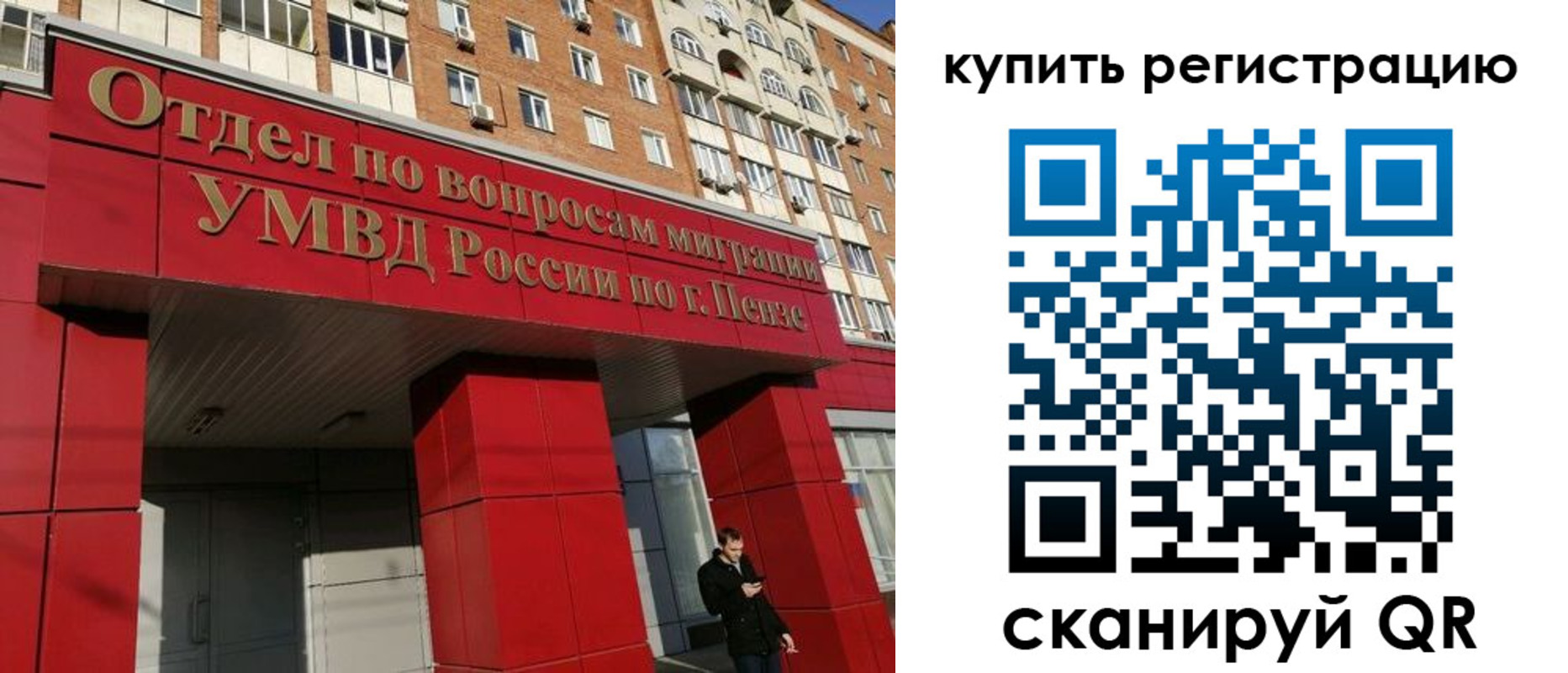 временная регистрация в Снежинске