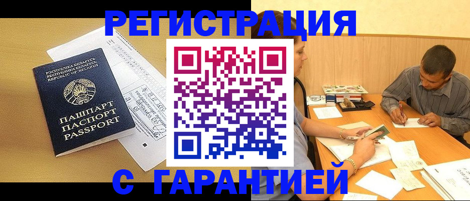 прописка иностранных граждан в Снежинске