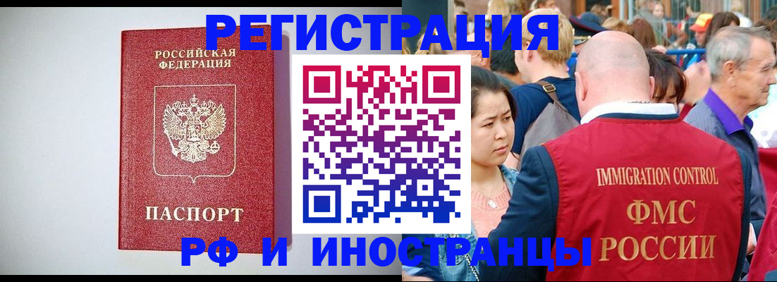 временная регистрация госуслуги в Снежинске