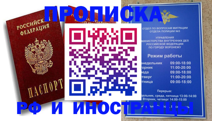 пропишу в квартире в Снежинске