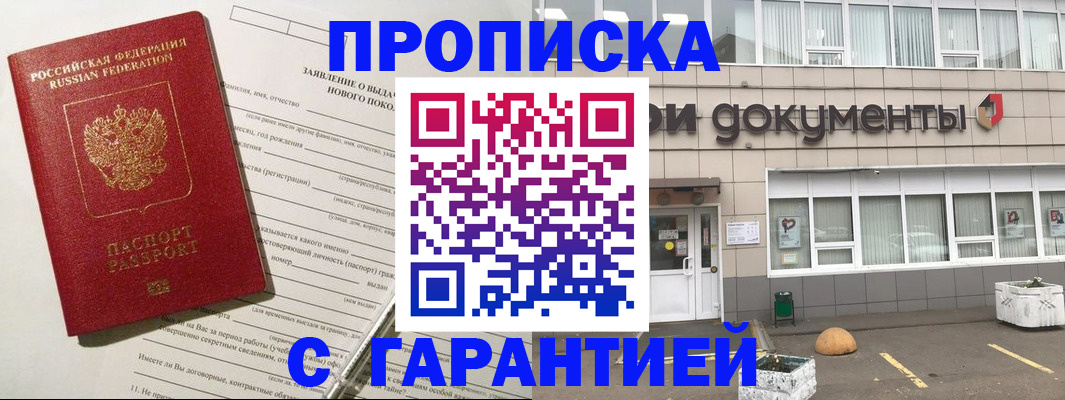 временная регистрация госуслуги в Снежинске