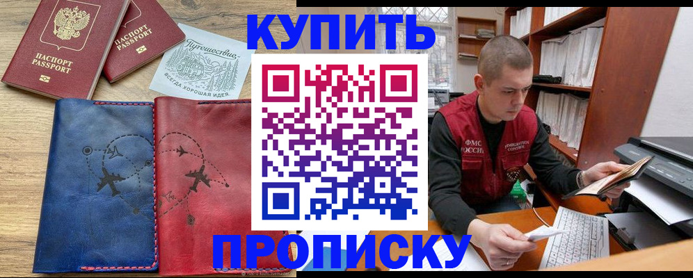временная регистрация гарантия в Снежинске