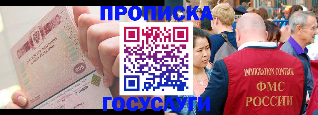 регистрация в Снежинске