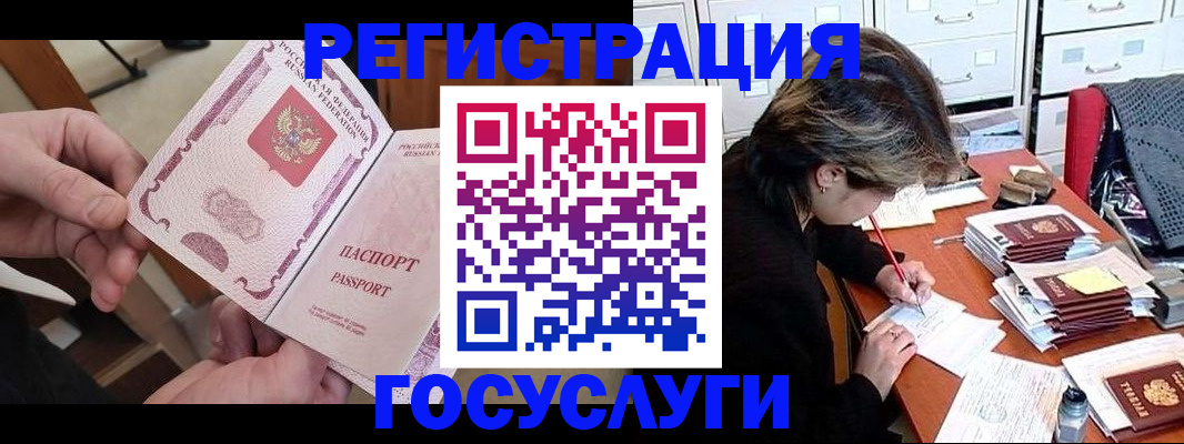 временная регистрация госуслуги в Снежинске