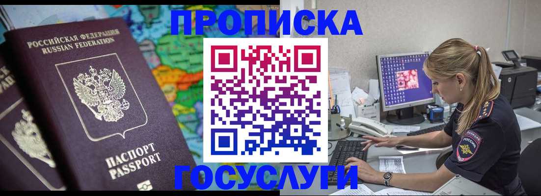 временная регистрация собственник в Снежинске